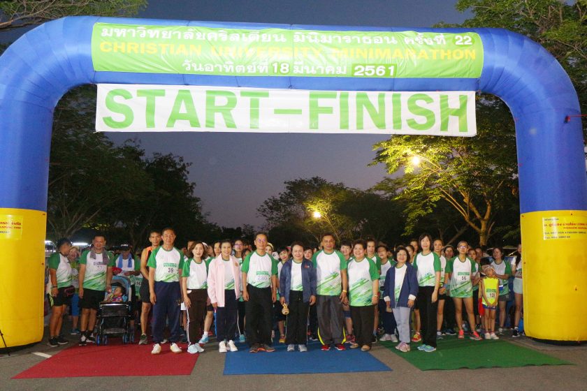 มหาวิทยาลัยคริสเตียน จัดกิจกรรม เดิน-วิ่ง มินิมาราธอนการกุศล ครั้งที่ 22 ณ พุทธมณฑล อำเภอพุทธมณฑล จังหวัดนครปฐม