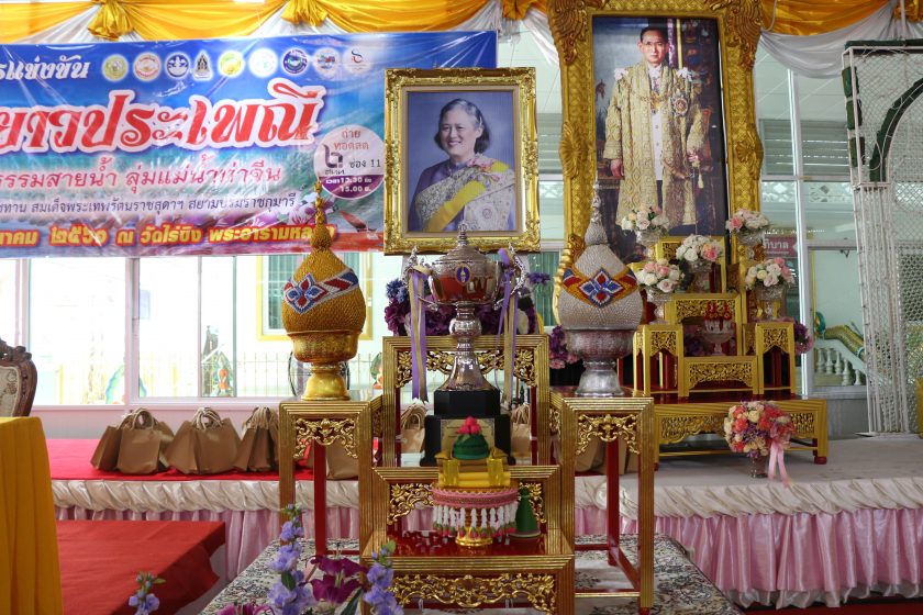 แถลงข่าวการจัดการแข่งขันเรือยาวประเพณีชิงถ้วยพระราชทาน