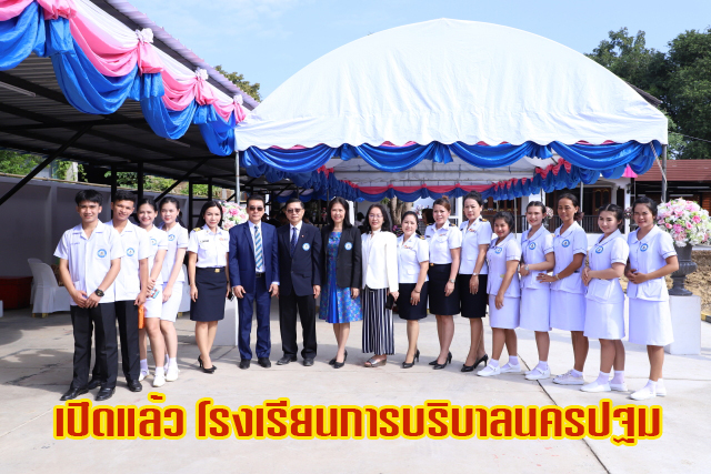 โรงเรียนการบริบาลนครปฐม