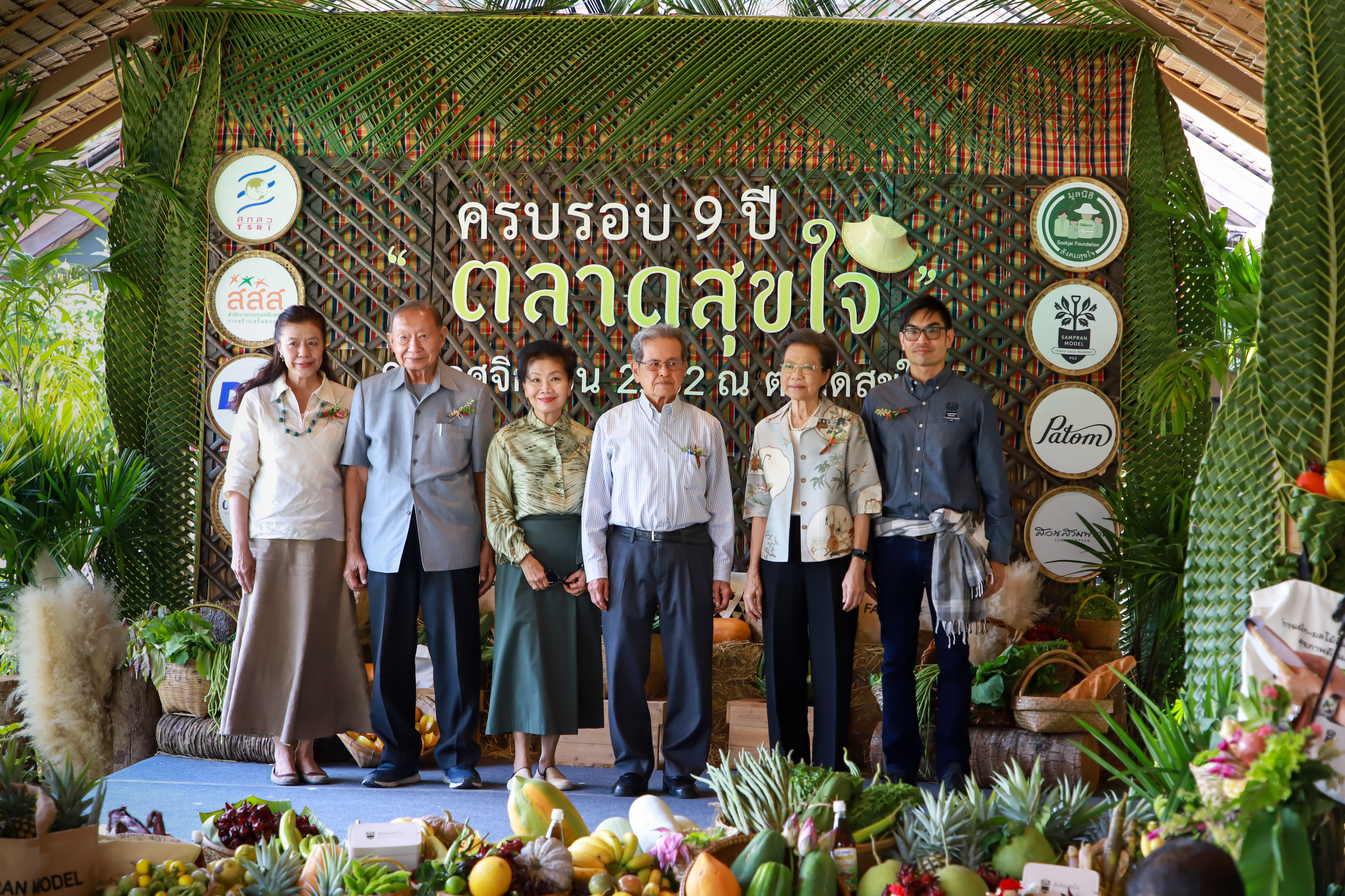 มูลนิธิสังคมสุขใจ จัดงานครบรอบ 9 ปี ตลาดสุขใจ