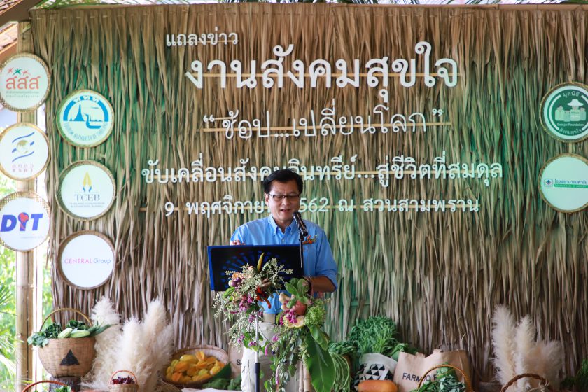 มูลนิธิสังคมสุขใจ จัดงานครบรอบ 9 ปี ตลาดสุขใจ