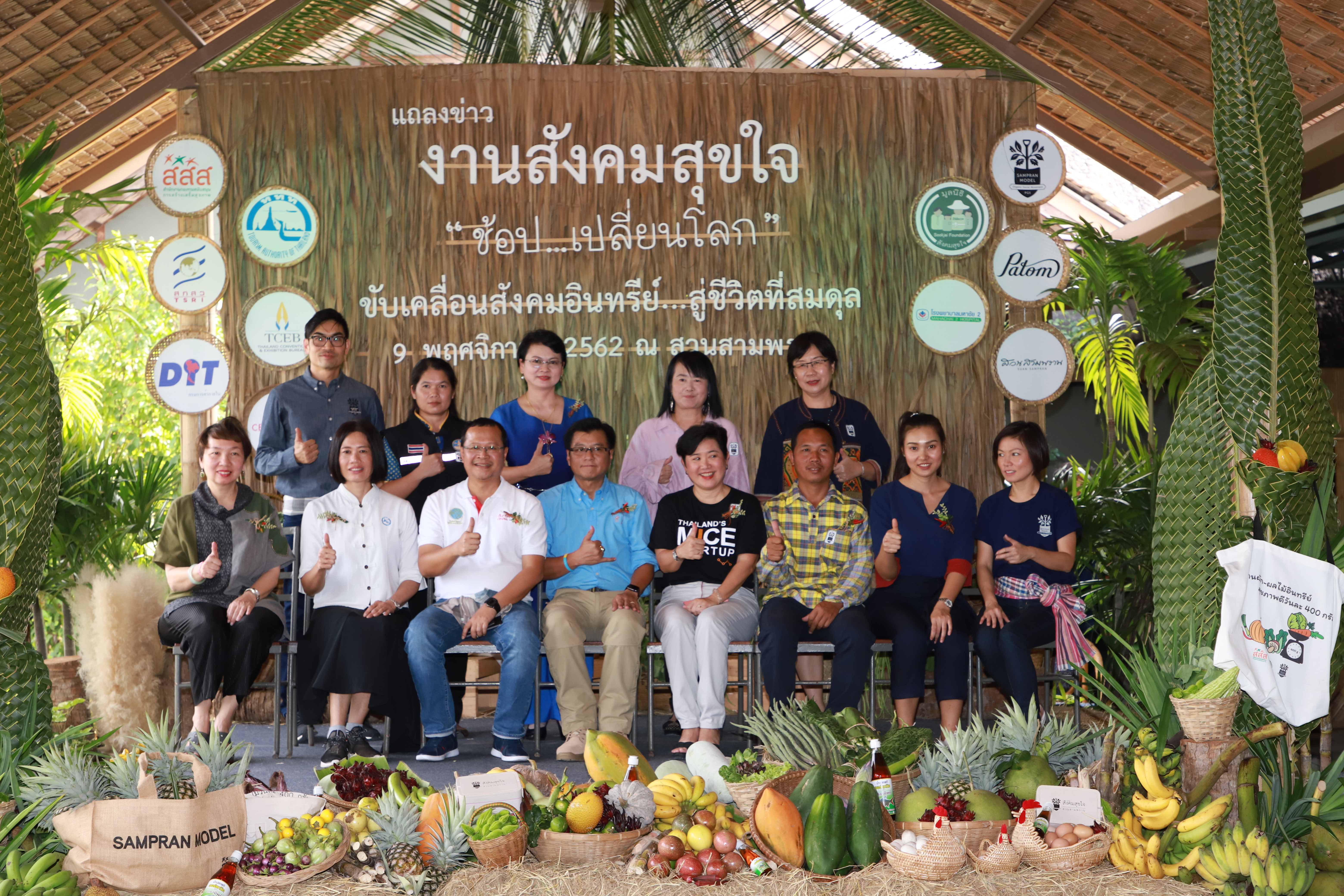 มูลนิธิสังคมสุขใจ จัดงานครบรอบ 9 ปี ตลาดสุขใจ