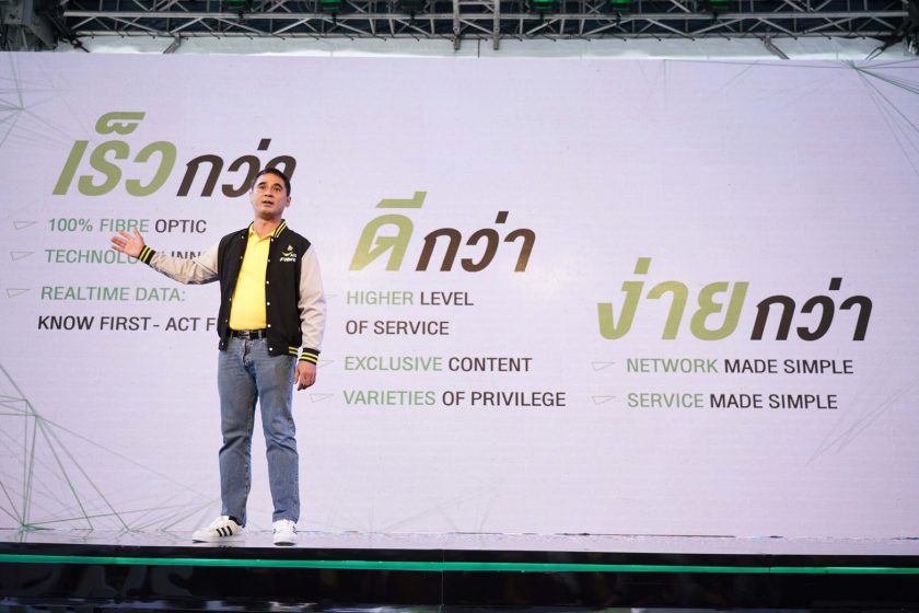 AIS Fibre เปิดผลประกอบการไตรมาส 3 ปี 62 เติบโตแข็งแกร่งเหนือตลาด