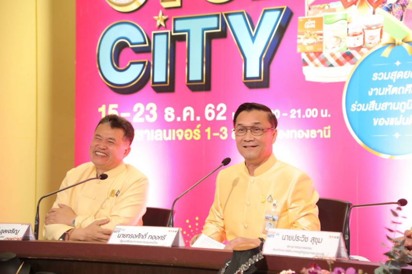 สุดยอดเทศกาลช้อปแห่งปี OTOP City 2019 มท.จัดเต็ม ยกขบวนสินค้า OTOP ร่วมฉลองปีใหม่ กระตุ้นเศรษฐกิจไทย