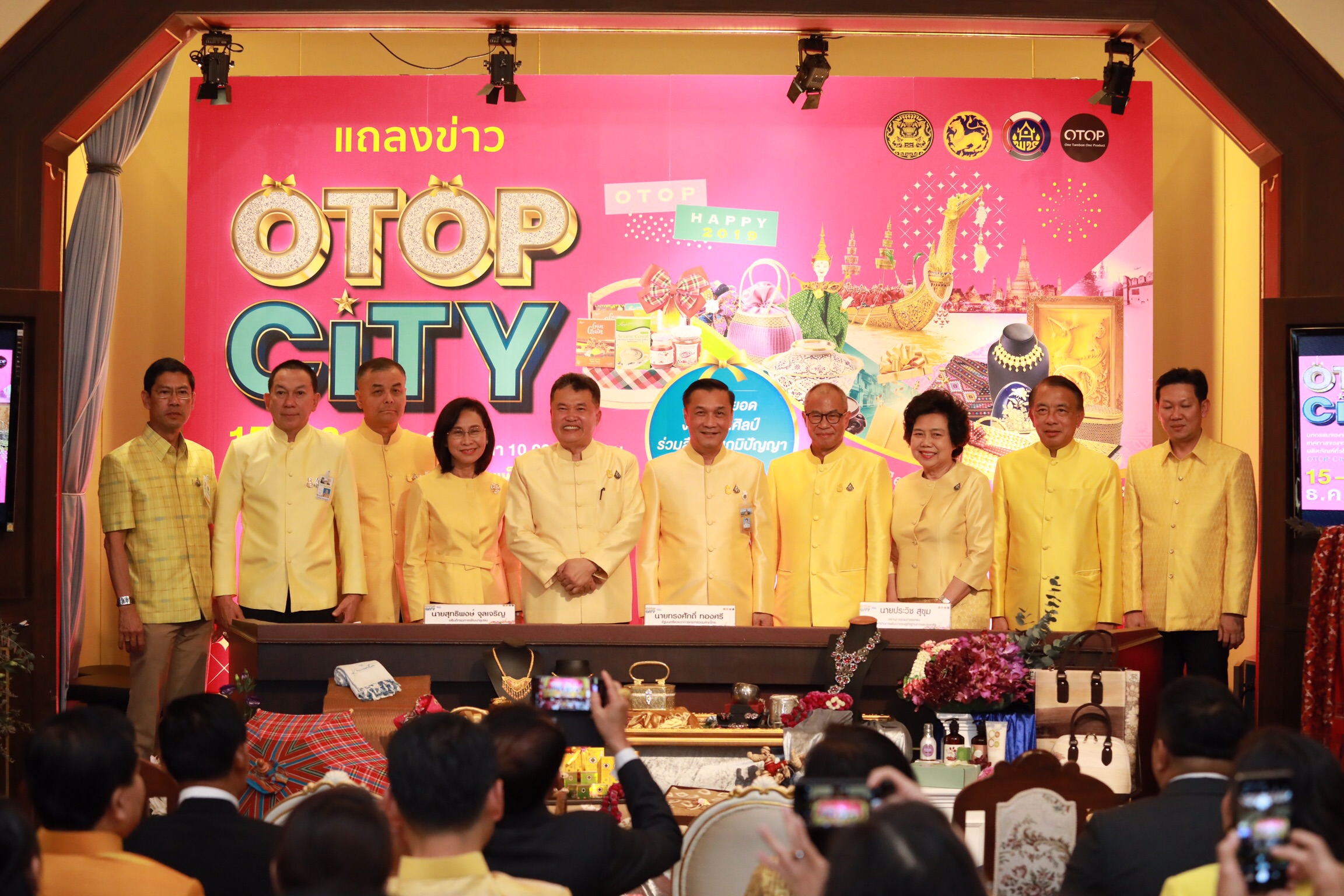 สุดยอดเทศกาลช้อปแห่งปี OTOP City 2019 มท.จัดเต็ม ยกขบวนสินค้า OTOP ร่วมฉลองปีใหม่ กระตุ้นเศรษฐกิจไทย