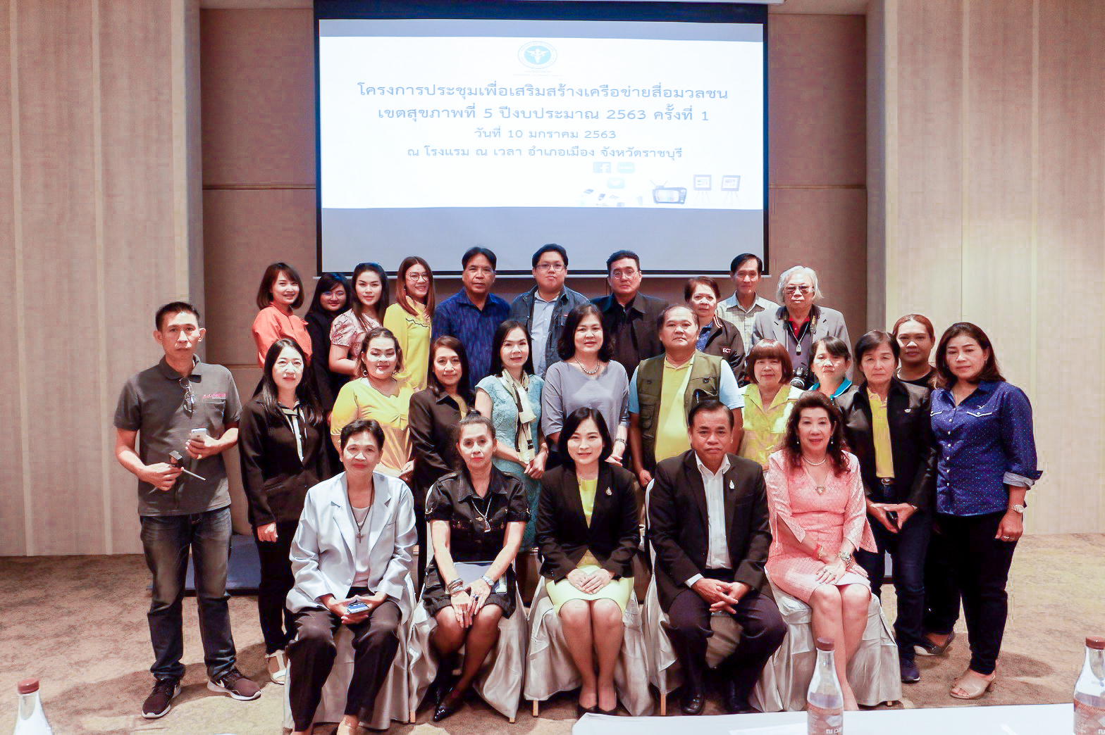 ศูนย์สุขภาพจิตที่ 5 ราชบุรี จัดโครงการประชุมเพื่อเสริมสร้างเครือข่ายสื่อมวลชน เขตสุขภาพที่ 5 ปีงบประมาณ 2563 ครั้งที่ 1