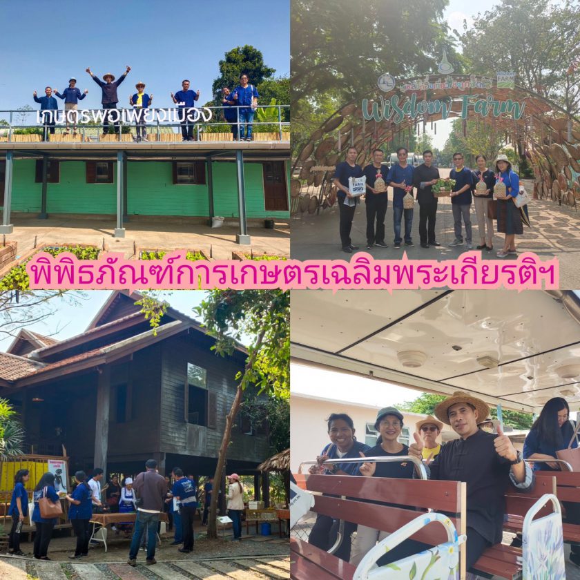 ผู้อำนวยการ การท่องเที่ยวแห่งประเทศไทย สำนักงานกรุงเทพมหานคร เดินทางสำรวจเส้นทางพร้อมหารือผู้ประกอบการในพื้นที่ปทุมธานี ในอำเภอคลองหลวงและอำเภอสามโคก ปทุมธานี