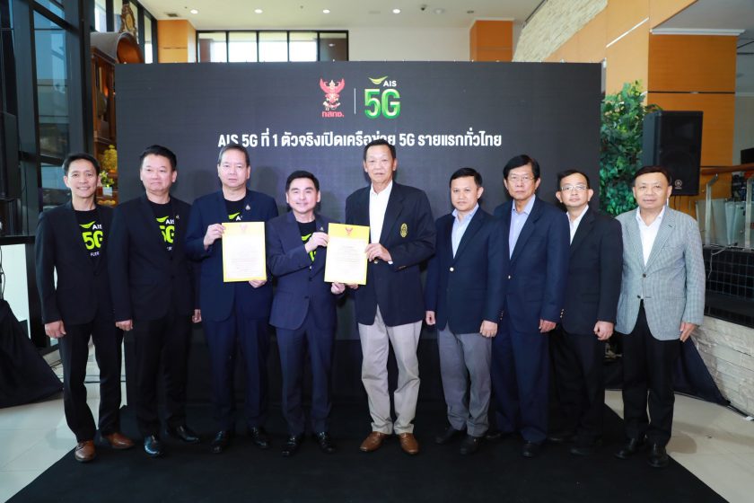 AIS เปิดเครือข่าย 5G ทั่วประเทศ เป็นรายแรกของไทย