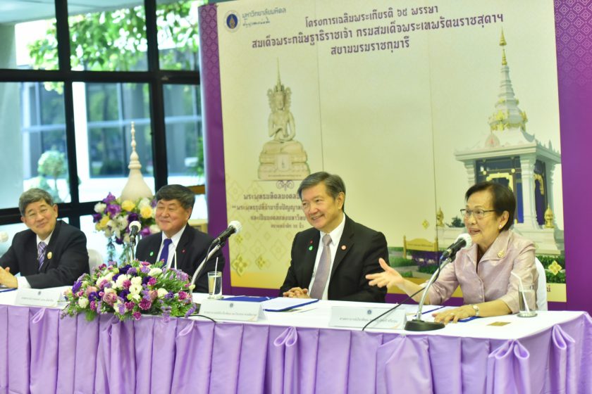 มหาวิทยาลัยมหิดลเชิญชวนชาวไทยร่วมทำบุญสร้างพระพุทธรูปและหอพระ เฉลิมพระเกียรติ ๖๕ พรรษา กรมสมเด็จพระเทพรัตนราชสุดาฯ ๒ เมษายน ๒๕๖๓