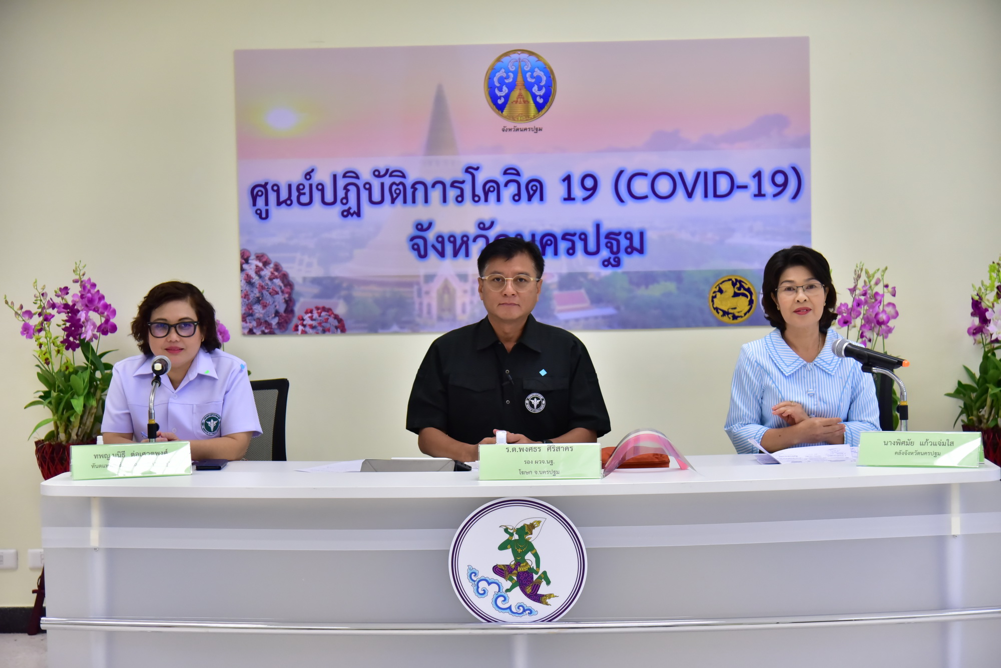 จังหวัดนครปฐม ชี้แจงสถานการณ์ COVID-19 จ.นครปฐม 27 มี.ค.63 พบผู้ป่วยรายใหม่เพิ่มขึ้น 3 ราย ผู้ป่วยสะสมทั้งหมด 11 ราย มีผู้เฝ้าระวังรอผลตรวจ 13 ราย และกำลังรักษาในโรงพยาบาลขณะนี้ 8 ราย