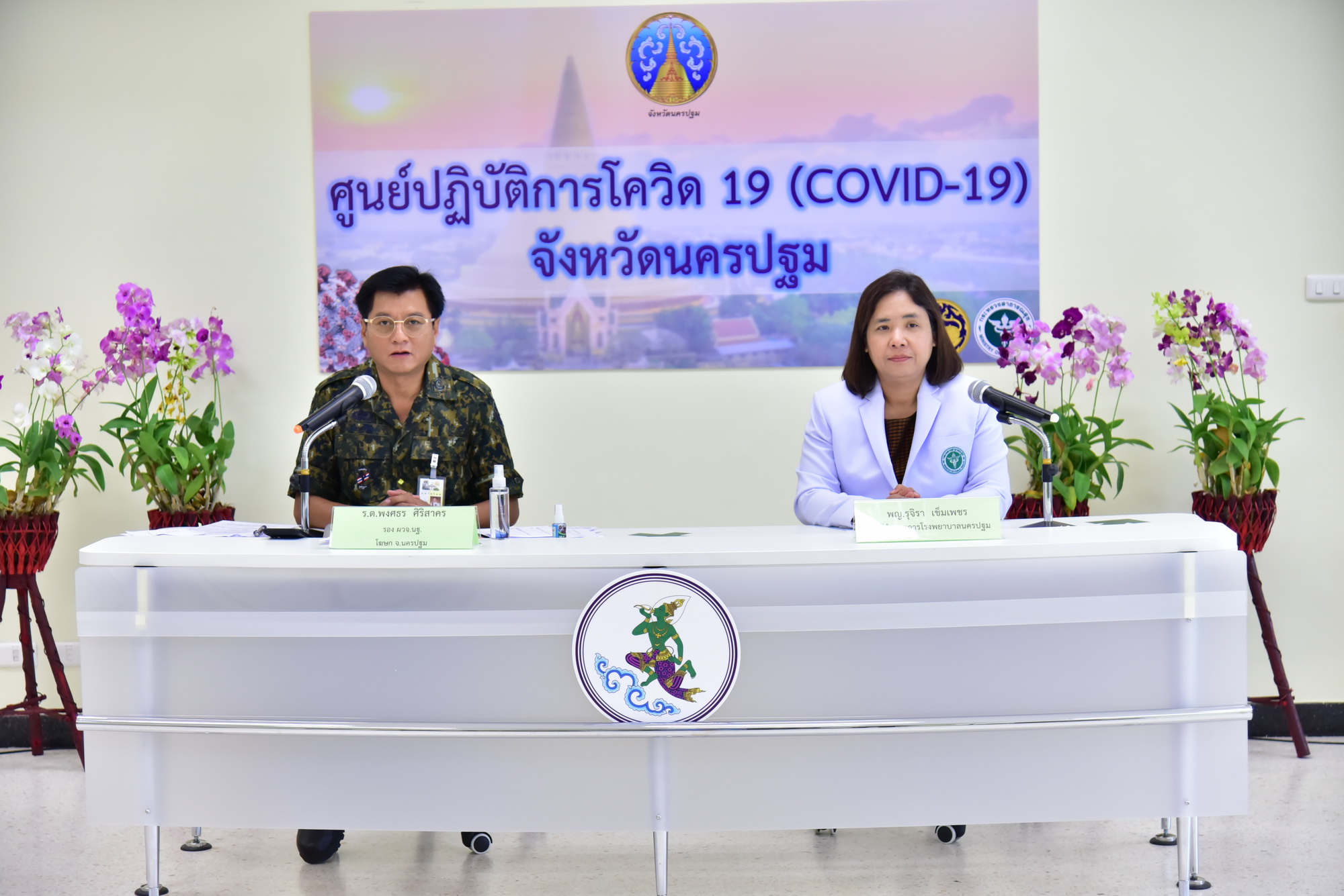 จังหวัดนครปฐม ชี้แจงสถานการณ์ COVID-19 ประจำวันที่ 13 เม.ย 63 ไม่พบผู้ป่วยรายใหม่เพิ่ม และรักษาหายกลับบ้านแล้วเพิ่มอีก 2 ราย