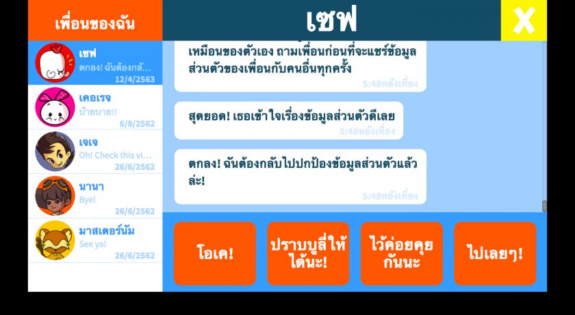 “อยู่บ้าน หยุดเชื้อ เพื่อชาติ ฉลาดใช้ดิจิทัล” เอไอเอส ห่วงใยคนไทยยุคโควิด-19 หลังผลสำรวจชี้ เด็กไทยเสี่ยงภัยบนโลกออนไลน์มากขึ้น แนะเร่งพัฒนาทักษะ DQ ของเด็กไทย