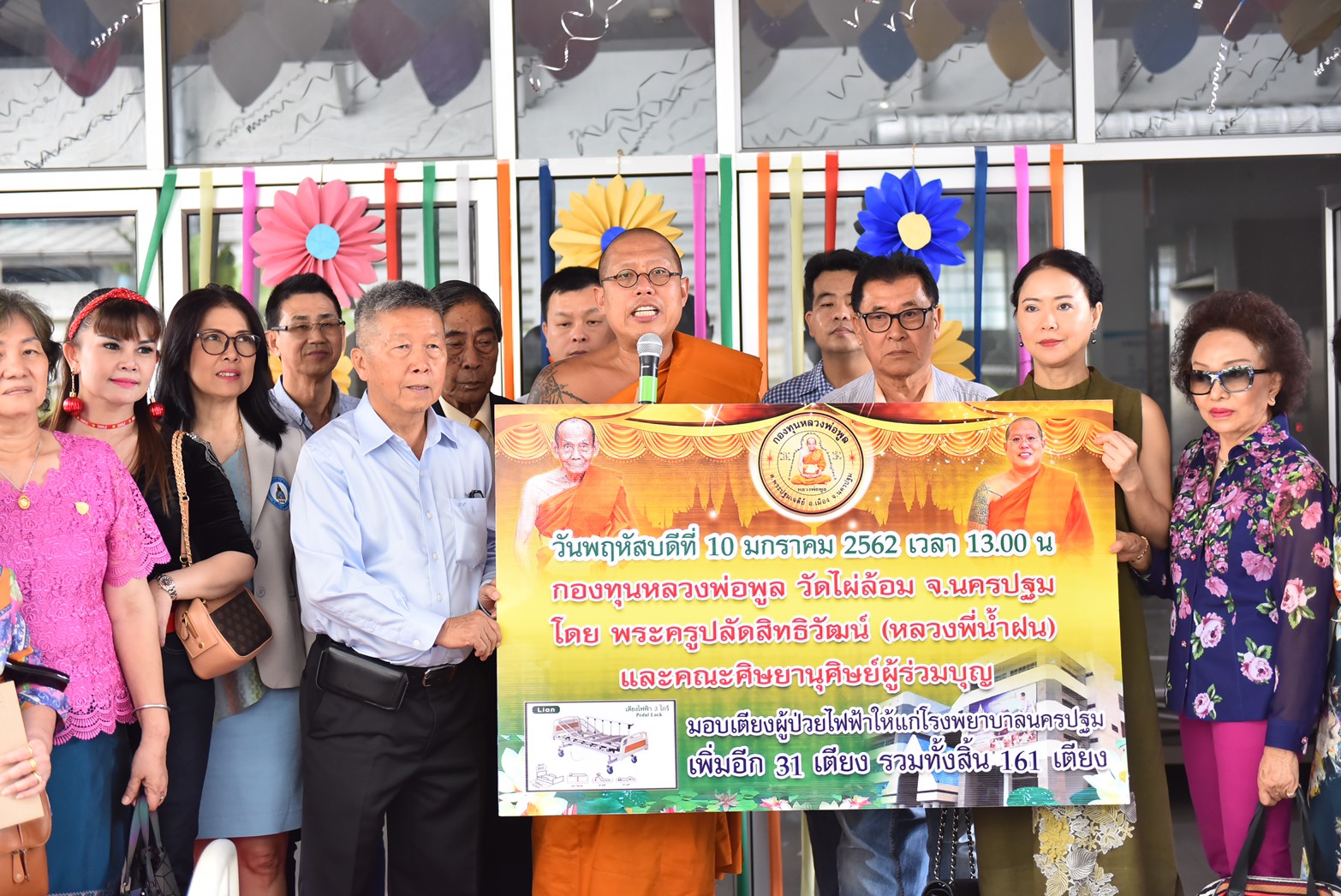 กองทุนหลวงพ่อพูลวัดไผ่ล้อมสานงานต่อเตรียม 200 เตียงให้โรงพยาบาลศูนย์นครปฐม