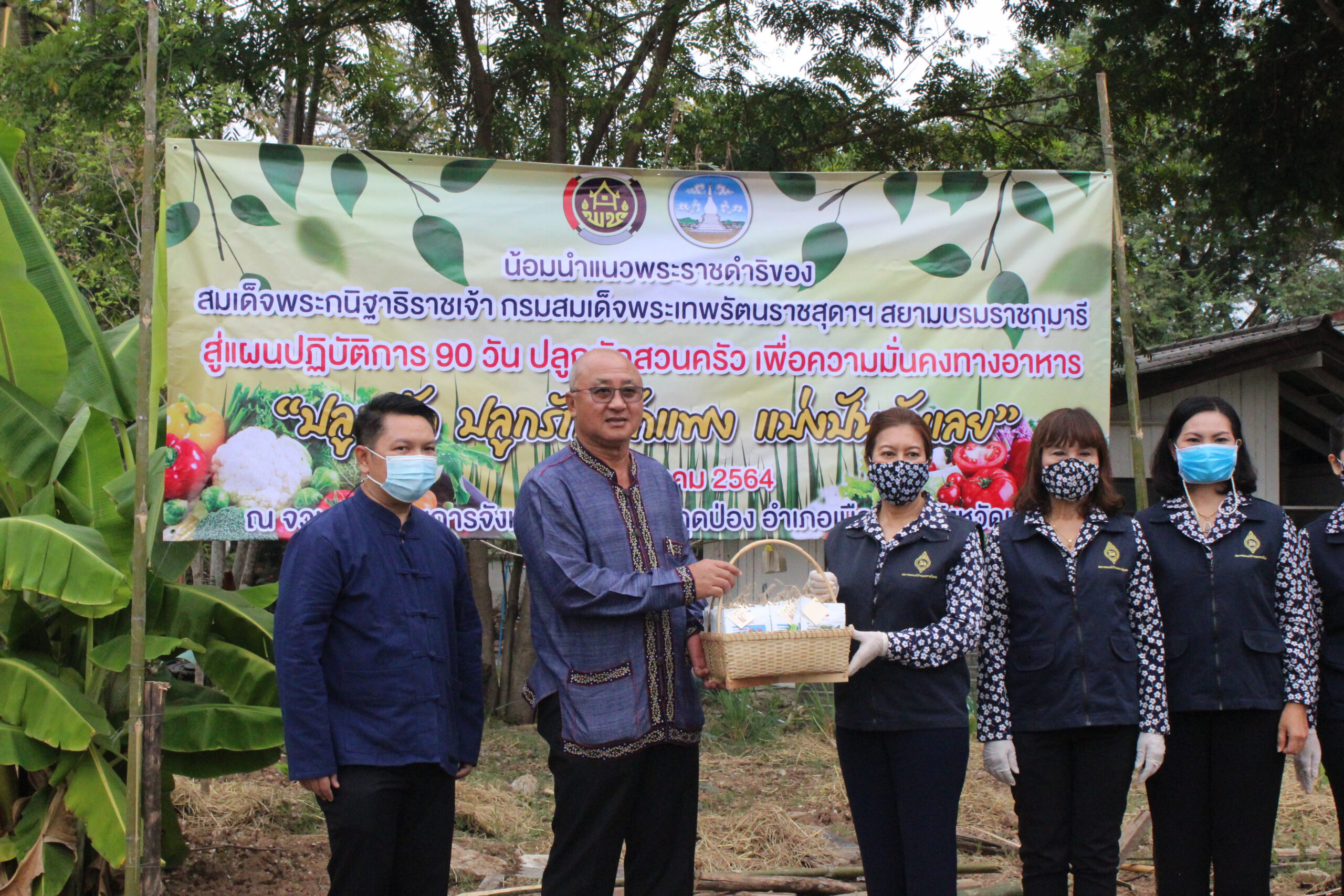 จังหวัดเลย...น้อมนำแนวพระราชดำริของสมเด็จพระกนิษฐาธิราชเจ้ากรมสมเด็จพระเทพรัตนราชสุดาฯ สยามบรมราชกุมารี ด้วยการสร้างวัฒนธรรมปลูกพืชผักสวนครัว ส่งเสริมการปลูกผักให้เป็นไปอย่างต่อเนื่อง