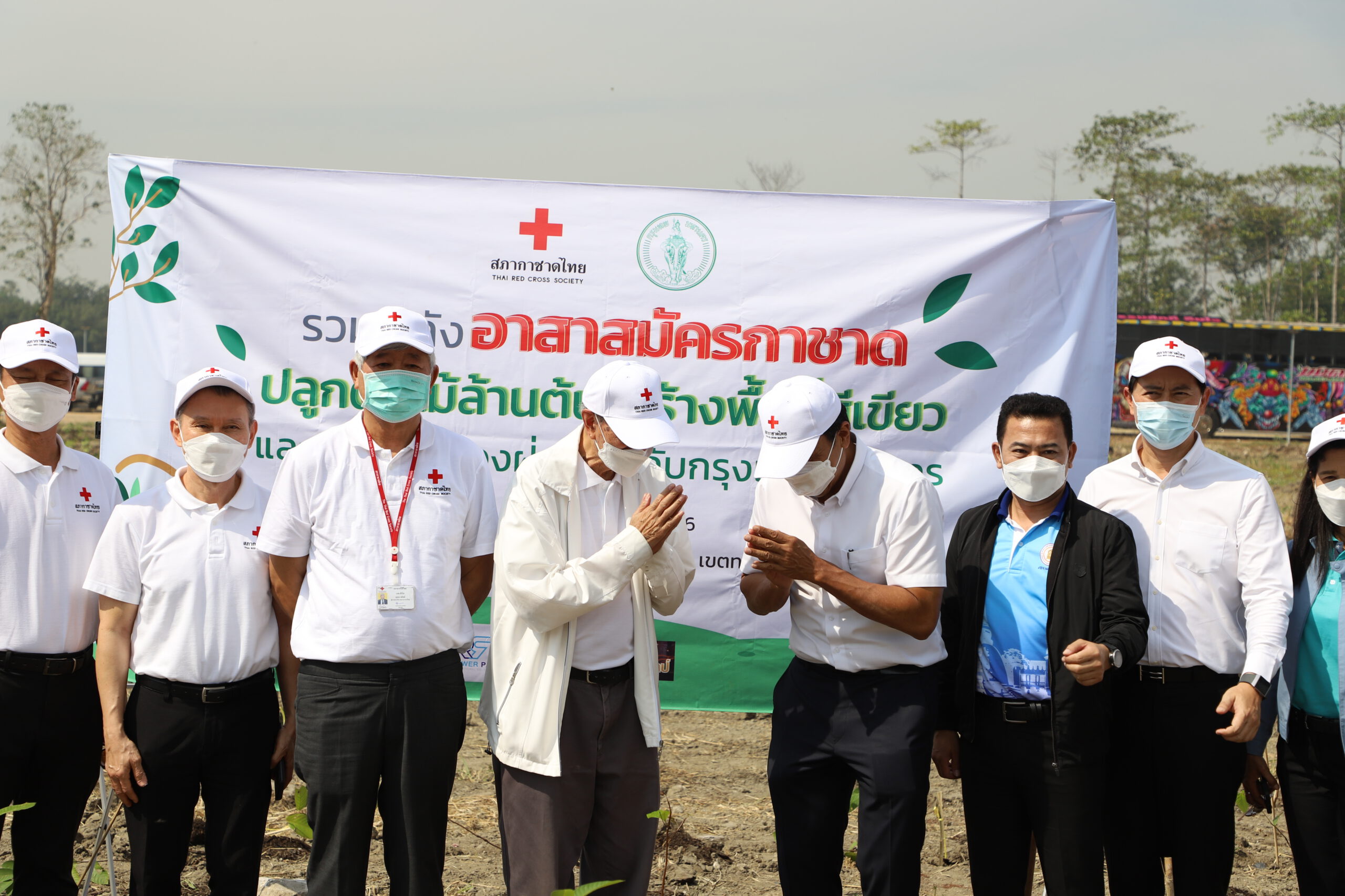 สภากาชาดไทย ปลูกต้นไม้ 2,000 ต้น ร่วมในโครงการ “ปลูกต้นไม้ล้านต้น สร้างพื้นที่สีเขียวและกำแพงกรองฝุ่นทั่วกรุง” ของ กทม.