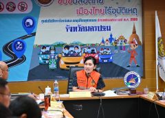 จังหวัดนครปฐม รายงานผลและปิดศูนย์ปฏิบัติการป้องกันและลดอุบัติเหตุทางถนนช่วงเทศกาลสงกรานต์ 2568