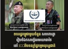 สื่อกัมพูชา นำภาพข้อมูลนำเสนอบิดเบือนกองทัพไทย หวังใช้เฟกนิวส์ สร้างกระแสผู้ถูกกระทำ