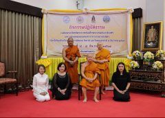 สำนักงานวัฒนธรรมจังหวัดนครปฐม ร่วมกับวัดบางช้างเหนือ จัดกิจกรรมปฏิบัติธรรมเฉลิมพระเกียรติพระบาทสมเด็จพระบรมชนกาธิเบศร มหาภูมิพลอดุลยเดชมหาราช บรมนาถบพิตร เนื่องในวันคล้ายวันพระบรมราชสมภพ วันชาติ และวันพ่อแห่งชาติ 5 ธันวาคม 2568