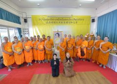 สมัชชาสงฆ์ไทยในเขตปกครองพิเศษฮ่องกง จัดพิธีเจริญ พระพุทธมนต์ ถวายพระพรชัยมงคลแด่ ในหลวงรัชกาลที่ 10 และ จัดพิธีบำเพ็ญกุศลถวาย เป็นพระราชกุศลสมเด็จพระพันปีหลวง