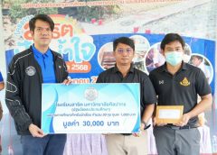 โรงเรียนสาธิต ม.ศิลปากร นครปฐม จัดโครงการ “สาธิตปันน้ำใจ” ประจำปี 2568