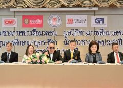 สมาคมช่างภาพข่าวสื่อมวลชนฯ จัดพิธีมอบทุนการศึกษาบุตร-ธิดาสื่อมวลชน ประจำปี 2569 และมอบเงินช่วยเหลือค่าครองชีพสื่อมวลชน ที่ถูกเลิกจ้าง ลดเงินเดือน