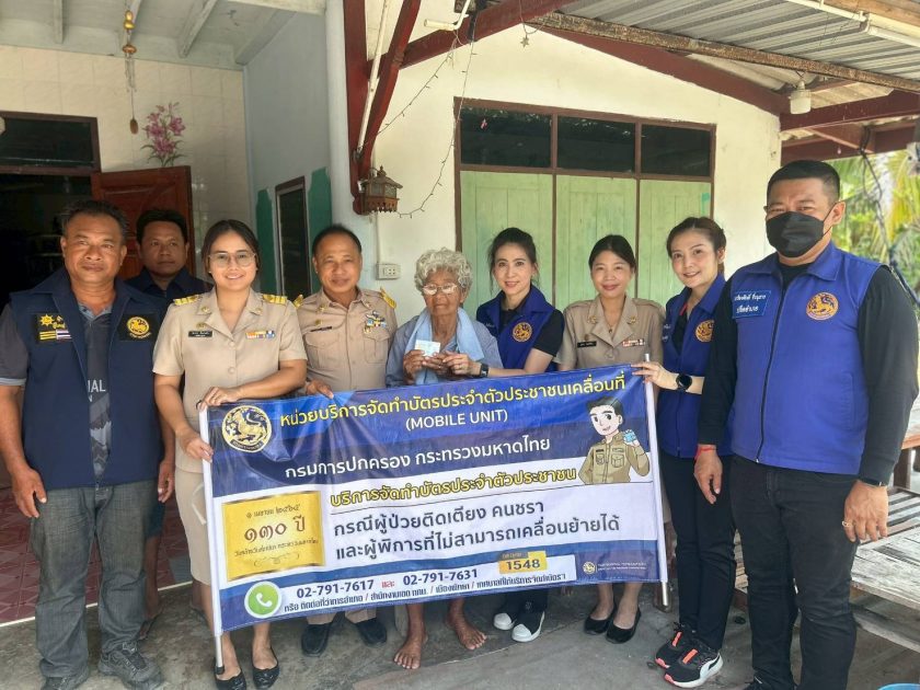 นายอำเภอนครชัยศรี นำทีมปลัด ฝ่ายทะเบียนฯ ส่วนราชการ ลงเรือ ลุยสวน ทำบัตรประชาชนประจำตัวกลุ่มเปราะบาง ถึงบ้านสวน