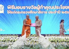 หลวงพี่น้ำฝน รับเข็มเสมาคุณูปการผู้ทำคุณประโยชน์ด้านการศึกษา ในโอกาส วันคล้ายวันสถาปนากระทรวงศึกษาธิการครบรอบ 134 ปี