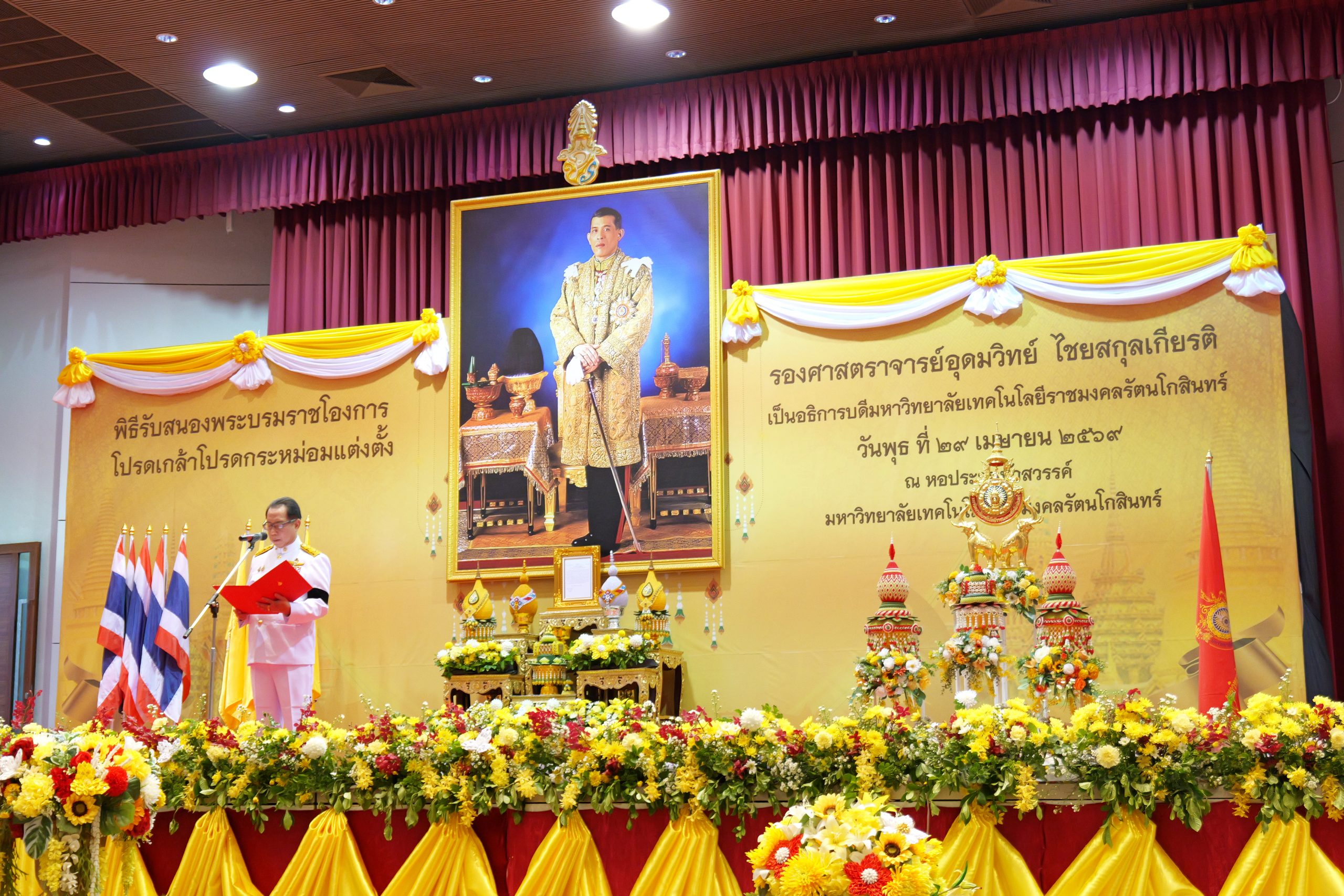 มทร.รัตนโกสินทร์ จัดพิธีรับสนองพระบรมราชโองการ โปรดเกล้าโปรดกระหม่อม แต่งตั้งอธิการบดี มทร.รัตนโกสินทร์ อย่างสมพระเกียรติและสง่างาม