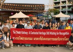 การท่องเที่ยวเชิงมืดเชื่อมโยงความทรงจำทางประวัติศาสตร์กับการอนุรักษ์มรดกทางวัฒนธรรม: นิทรรศการ “สะพานข้ามแม่น้ำแควและทางรถไฟไทย–พม่า” ปิดฉากอย่างงดงาม