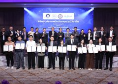 TPQI – IM Japan มอบคุณวุฒิวิชาชีพแรงงานไทยรุ่นแรก สร้างอนาคต มีเงิน มีงาน มีวุฒิ หลังกลับไทย