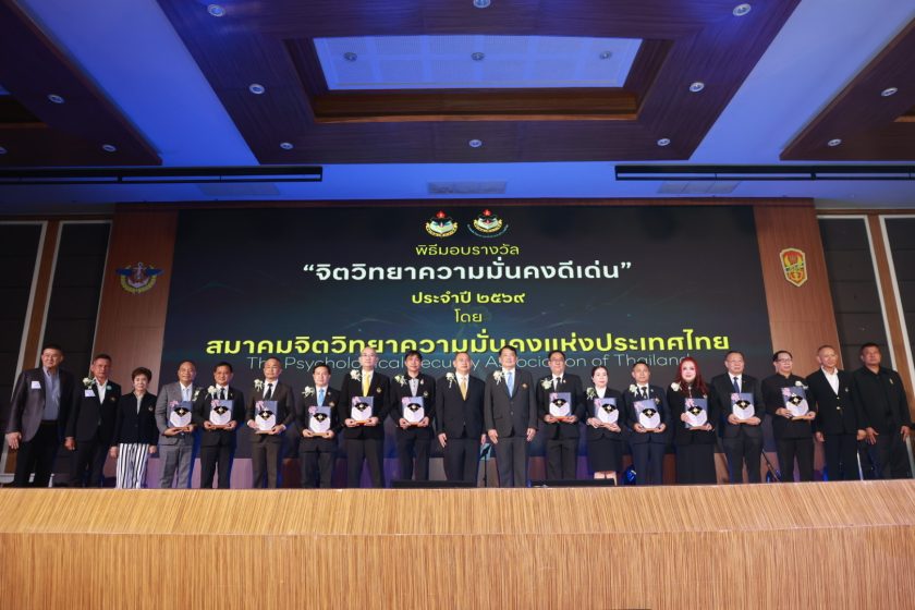 อธิการบดี มทร.รัตนโกสินทร์ รับรางวัลเกียรติยศ “จิตวิทยาความมั่นคงดีเด่น” ประจำปี 2569