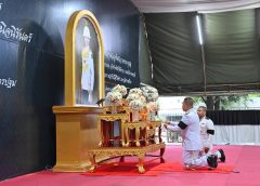 ผู้บังคับการตำรวจภูธรจังหวัดนครปฐม นำข้าราชการตำรวจ ร่วมพิธีบำเพ็ญกุศลพระพิธีธรรม สวดพระอภิธรรม อุทิศถวายแด่สมเด็จพระเจ้าลูกเธอเจ้าฟ้าพัชรกิติยาภา นเรนทิราเทพยวดี กรมหลวงราชสาริณีสิริพัชร มหาวัชรราชธิดา