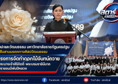 สำนักศิลปะและวัฒนธรรม มหาวิทยาลัยราชภัฏนครปฐม เดินหน้าสืบสานมรดกทางศิลปวัฒนธรรม จัด “โครงการจัดทำดอกไม้จันทน์ถวายสมเด็จพระนางเจ้าสิริกิตติ์ พระบรมราชินีนาถ พระบรมราชชนนีพันปีหลวง”