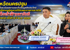 จังหวัดนครปฐม ลงพื้นที่ประเมินผลงานและเก็บข้อมูลเชิงประจักษ์การคัดเลือกครูผู้สมควรได้รับพระราชทานรางวัล สมเด็จเจ้าฟ้ามหาจักรี ระดับจังหวัด ครั้งที่ ๗ ปี พ.ศ. ๒๕๗๐ (จังหวัดนครปฐม) ณ โรงเรียนพระปฐมวิทยาลัย