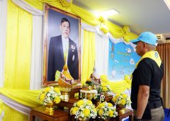 ตำรวจภูธรภาค 7 ! จัดกิจกรรมจิตอาสาบริจาคโลหิต ถวายเป็นพระราชกุศล 28 กรกฎาคม วันเฉลิมพระชนมพรรษาพระบาทสมเด็จพระปรเมนทรรามาธิบดีศรีสินทร มหาวชิราลงกรณ พระวชิรเกล้าเจ้าอยู่หัว