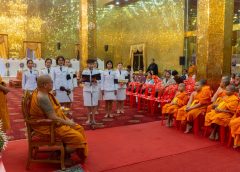 วัดไผ่ล้อมพระอารามหลวง จังหวัดนครปฐม ประกอบ จัดพิธีบำเพ็ญกุศลปัญญาสมวาร ถวายเป็นพระกุศลแด่สมเด็จพระเจ้าลูกเธอ เจ้าฟ้าพัชรกิติยาภา นเรนทิราเทพยวดี กรมหลวงราชสาริณีสิริพัชร มหาวัชรราชธิดา