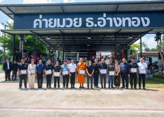 หลวงพี่น้ำฝน ร่วมโครงการ “สร้างครูมวย ผ่านหลังลูกกรงเหล็ก สู่เส้นทางอาชีพเรือนจำอ่างทอง