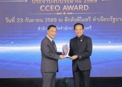 จังหวัดนครปฐม คว้ารางวัลระดับดี (Best Award) การบริหารจัดการเรื่องร้องทุกข์โดดเด่น ประจำปีงบประมาณ พ.ศ. 2569 ขอบคุณทุกหน่วยงานร่วมใจแก้ปัญหาประชาชน