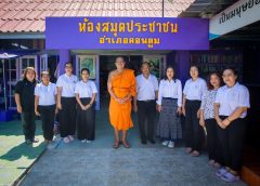 หลวงพี่น้ำฝน ตรวจเยี่ยมและมอบอุปกรณ์คุรุภัณฑ์ สกร.ระดับอำเภอดอนตูม จ.นครปฐม
