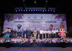 มทร.รัตนโกสินทร์ รับมอบธงเจ้าภาพการจัดประชุมวิชาการและนิทรรศการสวนพฤกษศาสตร์โรงเรียนและฐานทรัพยากรท้องถิ่น ระดับภูมิภาค ครั้งที่ 10